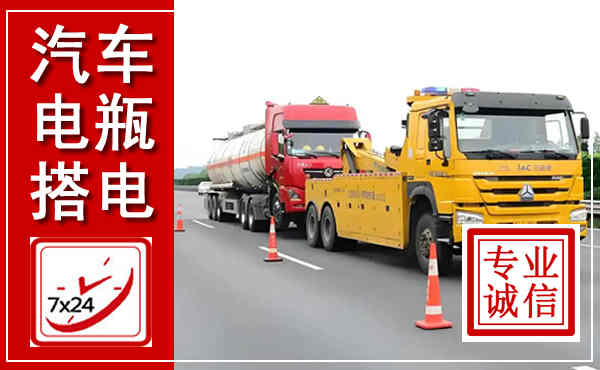 鹿城吊车,汽车救援吊车电话