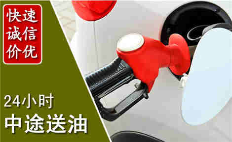 鹿城中途送油场景与案例