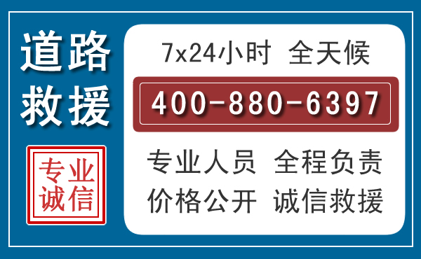 鹿城汽车救援汽车救援