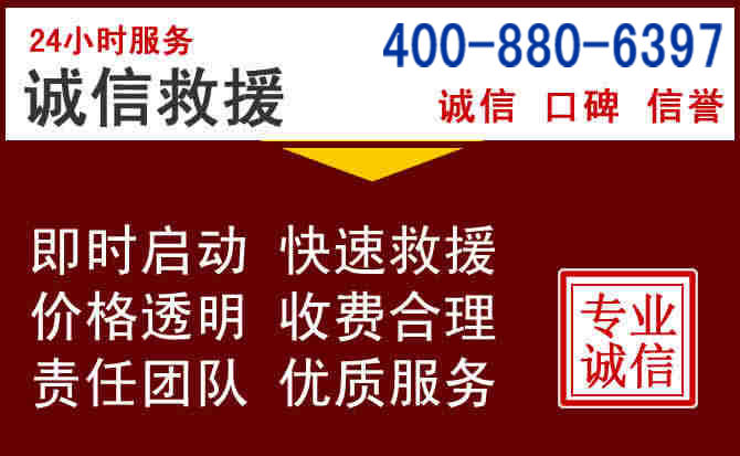 鹿城汽车救援
