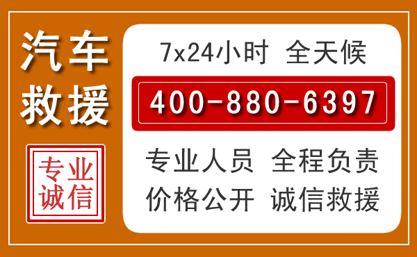 鹿城汽车救援电话 鹿城汽车救援电话.jpg