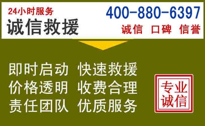 鹿城汽车救援电话 鹿城汽车救援电话