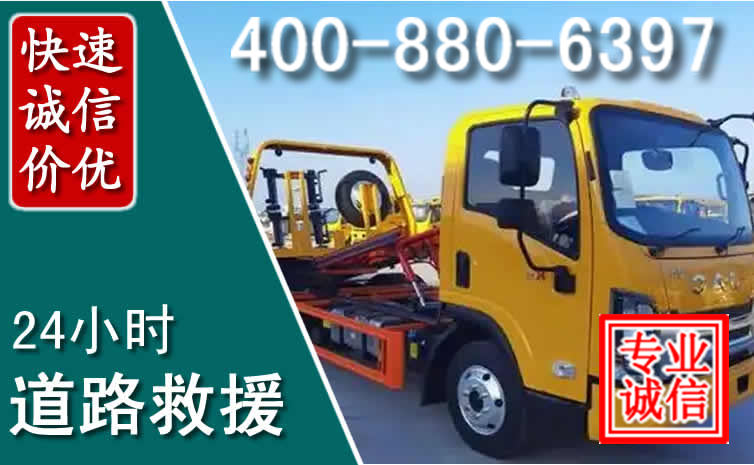 鹿城道路救援电话 鹿城道路救援电话